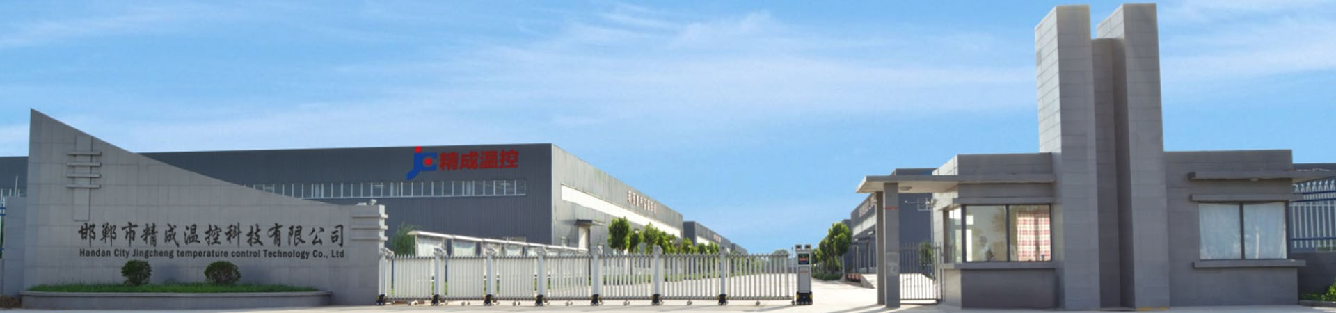 邯郸开发区精成温控科技有限公司(图1) 1668077708377579.jpg