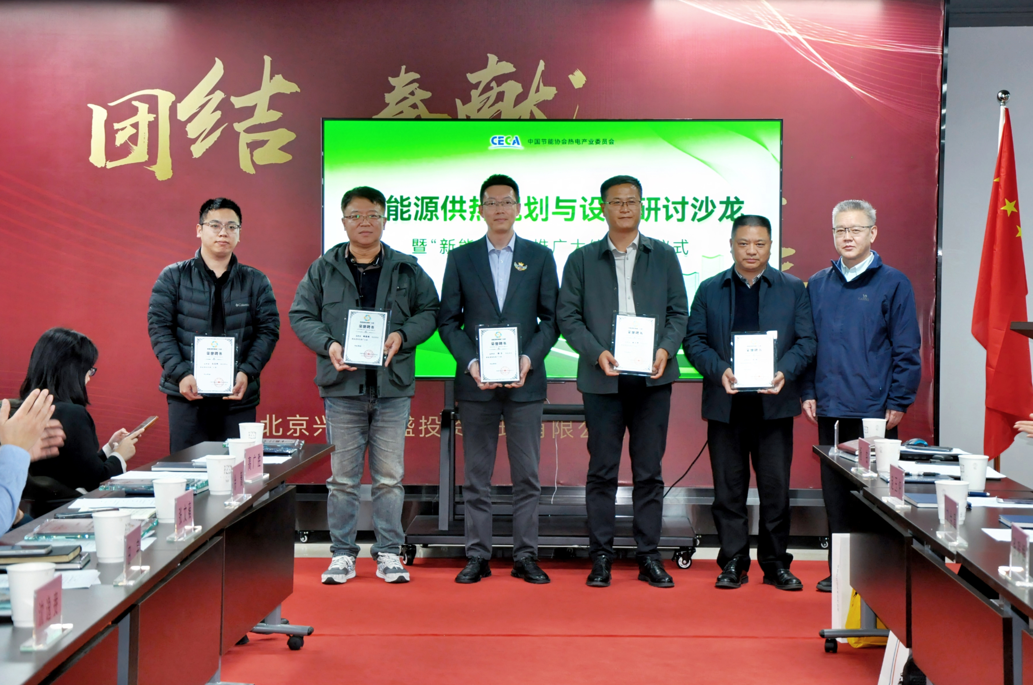 首批“新能源供热推广大使”授牌，将新能源供热进行到底！(图8)