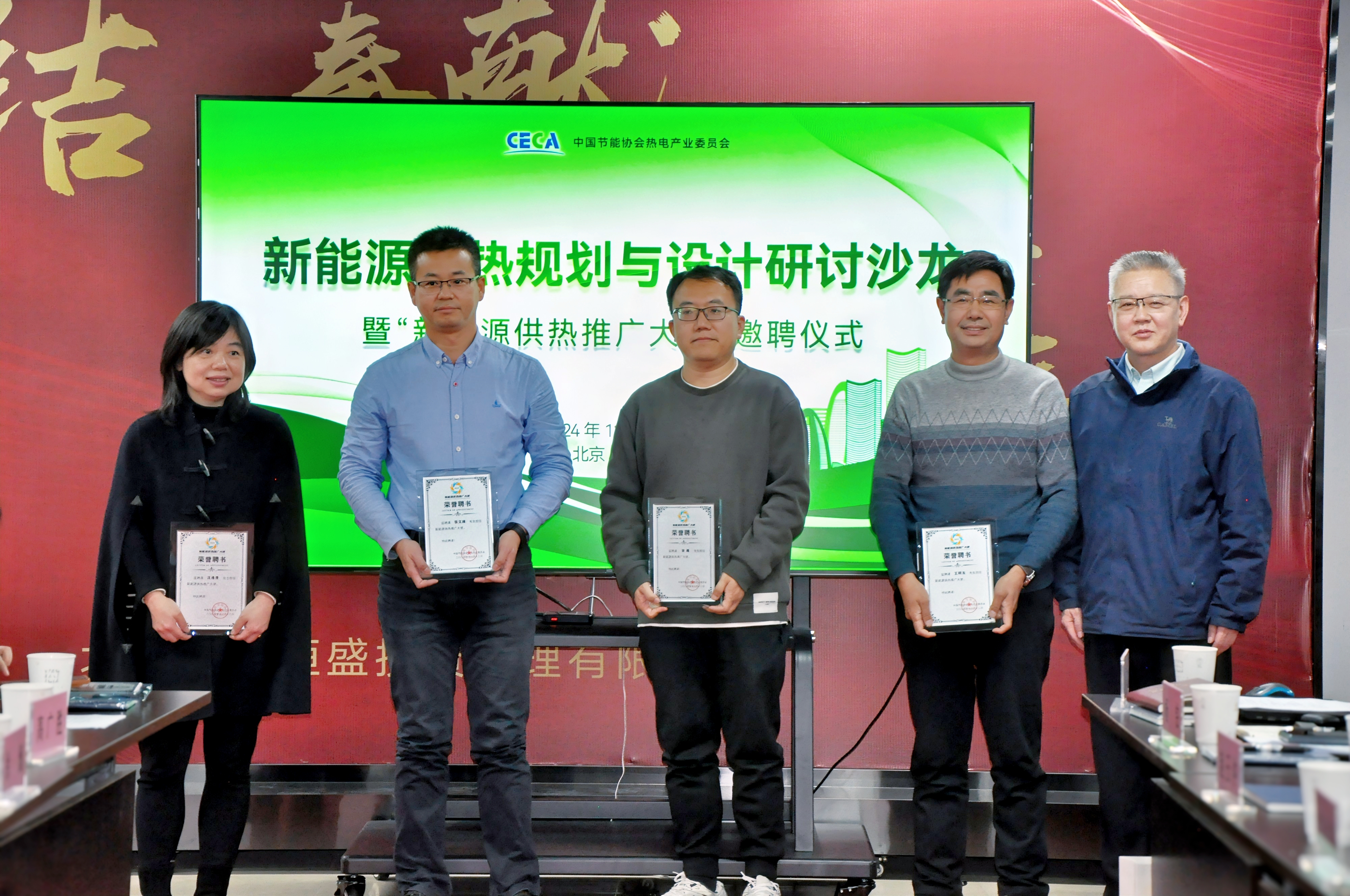 首批“新能源供热推广大使”授牌，将新能源供热进行到底！(图10)