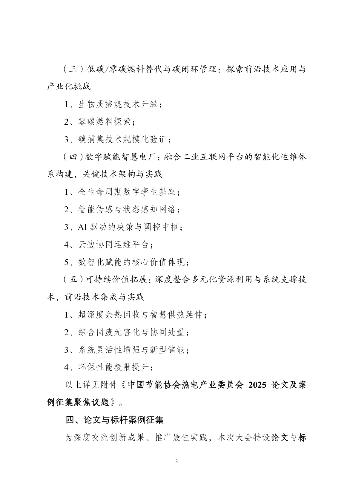 wechat_2025-09-04_150451_422.png