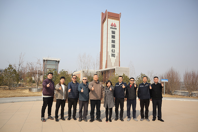 <strong>热电委员会与雄安集团智慧能源公司深度交流</strong>