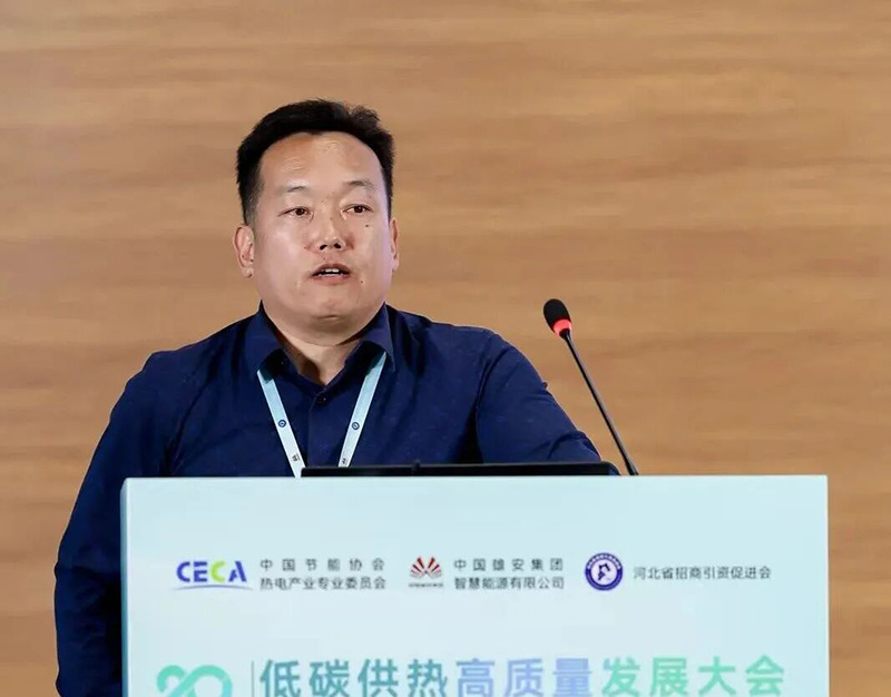 重构热力·共绘新型零碳热力系统新蓝图|2026低碳供热高质量发展大会在雄安成功举办(图13) 李申强.jpg