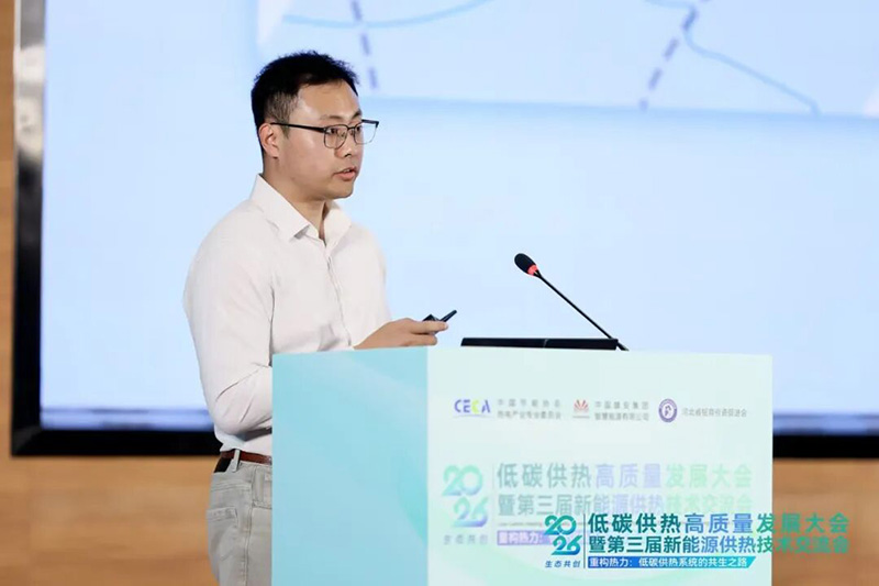 重构热力·共绘新型零碳热力系统新蓝图|2026低碳供热高质量发展大会在雄安成功举办(图7) 谷旺.jpg