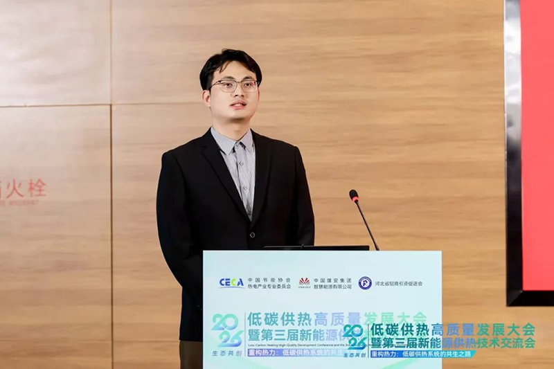 重构热力·共绘新型零碳热力系统新蓝图|2026低碳供热高质量发展大会在雄安成功举办(图12) 周耀海.jpg