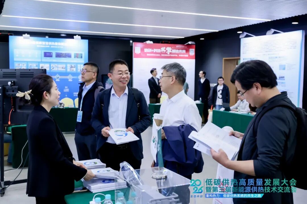 重构热力·共绘新型零碳热力系统新蓝图|2026低碳供热高质量发展大会在雄安成功举办(图24) 展位4.jpg