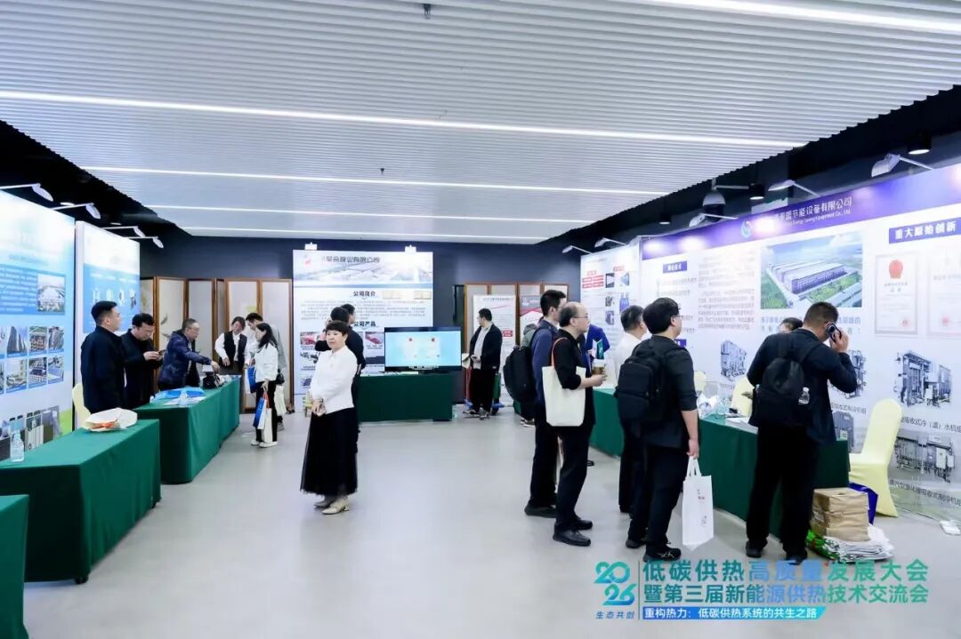 重构热力·共绘新型零碳热力系统新蓝图|2026低碳供热高质量发展大会在雄安成功举办(图22) 展位2.jpg