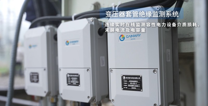 <strong>【敢为科技】火电厂基于激光光声光谱技术的</strong>