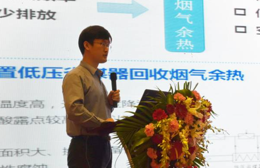 2016燃煤锅炉节能减排技术研讨会在济南召开(图4) 58.png