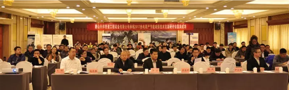 科技带动热电联产,促进北方供暖季“长春春常在”(图1) 109.png